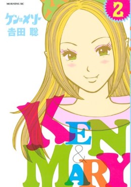Manga - Manhwa - Ken to Mary jp Vol.2