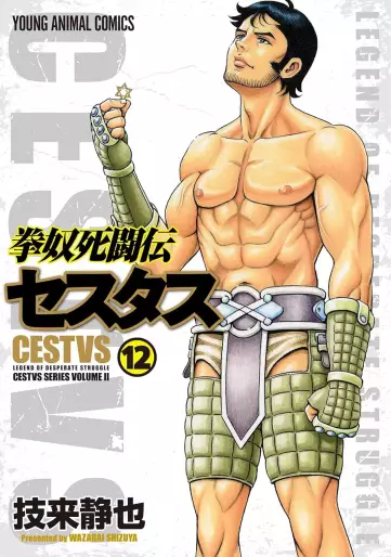 Manga - Manhwa - Kendo Shitôden Cestvs jp Vol.12
