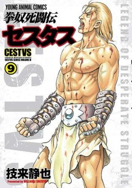 Manga - Manhwa - Kendo Shitôden Cestvs jp Vol.9