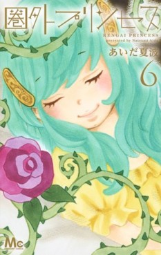 Manga - Manhwa - Kengai Princess jp Vol.6