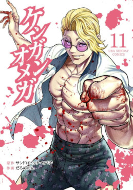 Manga - Manhwa - Kengan Omega jp Vol.11