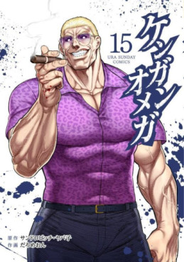 Manga - Manhwa - Kengan Omega jp Vol.15