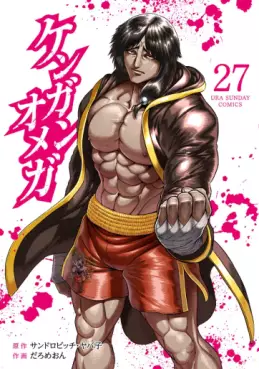Manga - Manhwa - Kengan Omega jp Vol.27