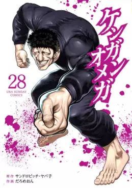 Kengan Omega jp Vol.28