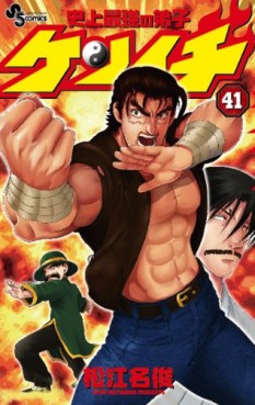 Manga - Manhwa - Shijô Saikyô no Deshi Kenichi jp Vol.41