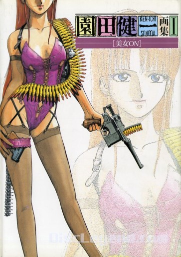 Manga - Manhwa - Kenichi Sonoda - Artbook - Vision jp Vol.0