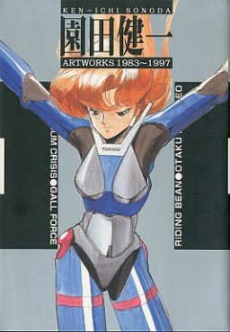 Mangas - Kenichi Sonoda - Artbook - Artworks 1983-1997 jp Vol.0