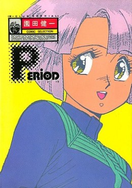 Manga - Manhwa - Kenichi Sonoda - Tanpenshû - Period jp Vol.0