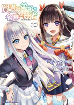 Manga - Manhwa - Kenja no Deshi wo Nanoru Kenja THE COMIC jp Vol.10