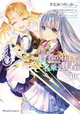 Manga - Manhwa - Kenja no Deshi wo Nanoru Kenja THE COMIC jp Vol.11