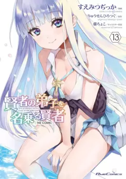 Kenja no Deshi wo Nanoru Kenja THE COMIC jp Vol.13