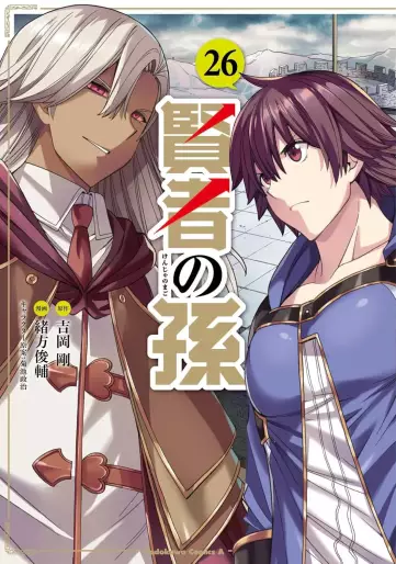 Manga - Manhwa - Kenja no Mago jp Vol.26