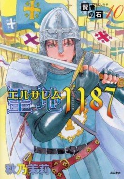 Manga - Manhwa - Kenja no Ishi jp Vol.10