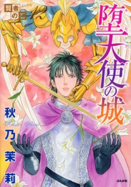 Manga - Manhwa - Kenja no Ishi jp Vol.12