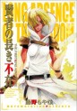 Manga - Manhwa - Kenja no Nagaki Fuzai jp Vol.7