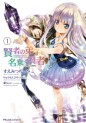 Manga - Manhwa - Kenja no Deshi wo Nanoru Kenja THE COMIC jp Vol.1