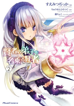 Manga - Manhwa - Kenja no Deshi wo Nanoru Kenja THE COMIC jp Vol.2