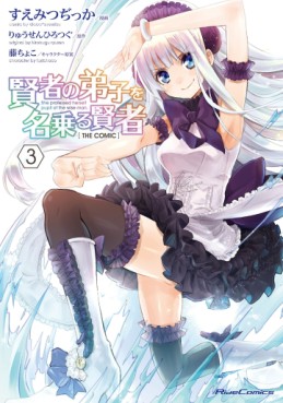 Manga - Manhwa - Kenja no Deshi wo Nanoru Kenja THE COMIC jp Vol.3