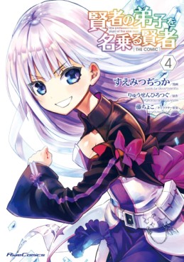 Manga - Manhwa - Kenja no Deshi wo Nanoru Kenja THE COMIC jp Vol.4