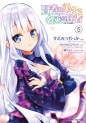 Manga - Manhwa - Kenja no Deshi wo Nanoru Kenja THE COMIC jp Vol.5