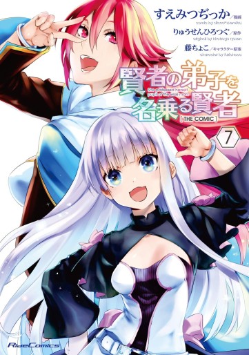 Manga - Manhwa - Kenja no Deshi wo Nanoru Kenja THE COMIC jp Vol.7