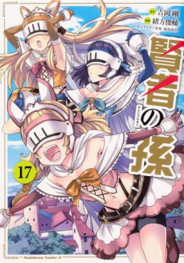 Manga - Manhwa - Kenja no Mago jp Vol.17