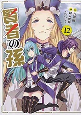 Manga - Manhwa - Kenja no Mago jp Vol.12