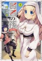 Manga - Manhwa - Kenja no Mago - Extra Story jp Vol.5