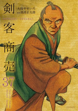 Manga - Manhwa - Kenkaku shôbai jp Vol.37
