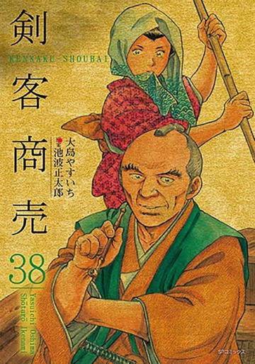 Manga - Manhwa - Kenkaku shôbai jp Vol.38