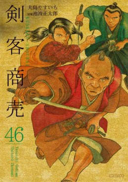 Manga - Manhwa - Kenkaku shôbai jp Vol.46