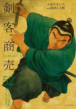 Kenkaku shôbai jp Vol.52
