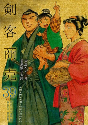Manga - Manhwa - Kenkaku shôbai jp Vol.39