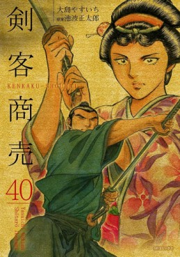 Manga - Manhwa - Kenkaku shôbai jp Vol.40