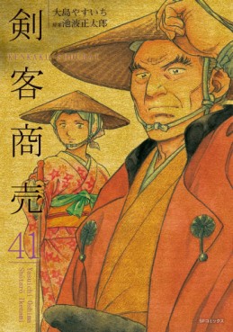 Manga - Manhwa - Kenkaku shôbai jp Vol.41