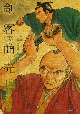 Manga - Manhwa - Kenkaku shôbai jp Vol.42