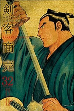 Manga - Manhwa - Kenkaku shôbai jp Vol.32