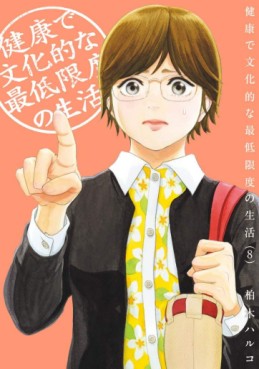 Manga - Manhwa - Kenkô de Bunkateki na Saitei Gendo no Seikatsu jp Vol.8