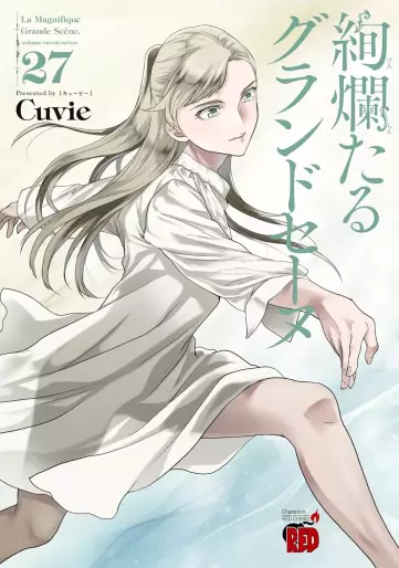 Manga - Manhwa - Kenran Taru Grande Scene jp Vol.27