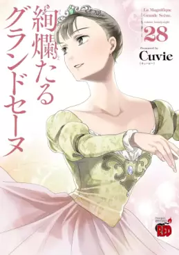 manga - Kenran Taru Grande Scene jp Vol.28