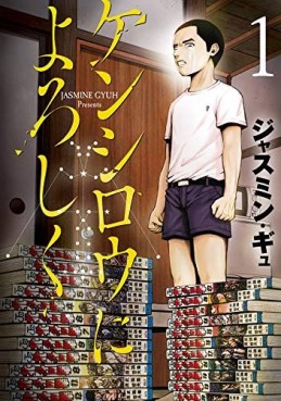Manga - Manhwa - Kenshirô ni Yoroshiku jp Vol.1