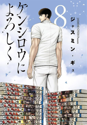 Manga - Manhwa - Kenshirô ni Yoroshiku jp Vol.8
