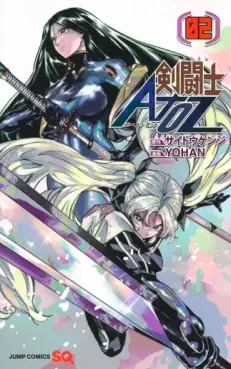 Kentôshi AtoZ jp Vol.2