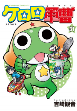 Manga - Manhwa - Keroro Gunsô jp Vol.31