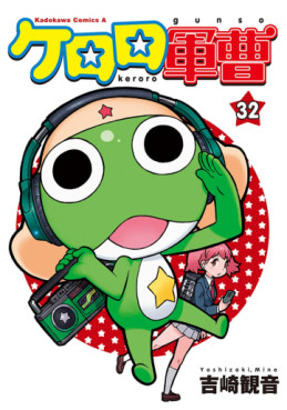 Manga - Manhwa - Keroro Gunsô jp Vol.32