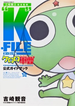 Manga - Manhwa - Keroro Gunsô - Guide Book jp Vol.0