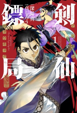 Manga - Manhwa - Kessen Hyôkyô jp Vol.1