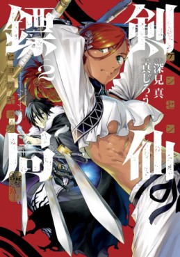manga - Kessen Hyôkyô jp Vol.2