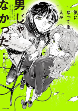 Manga - Manhwa - Ki ni Natteru Hito ga Otoko Janakatta jp Vol.2