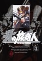 Manga - Manhwa - Kiba no Tabishônin - The Arms Peddler jp Vol.4